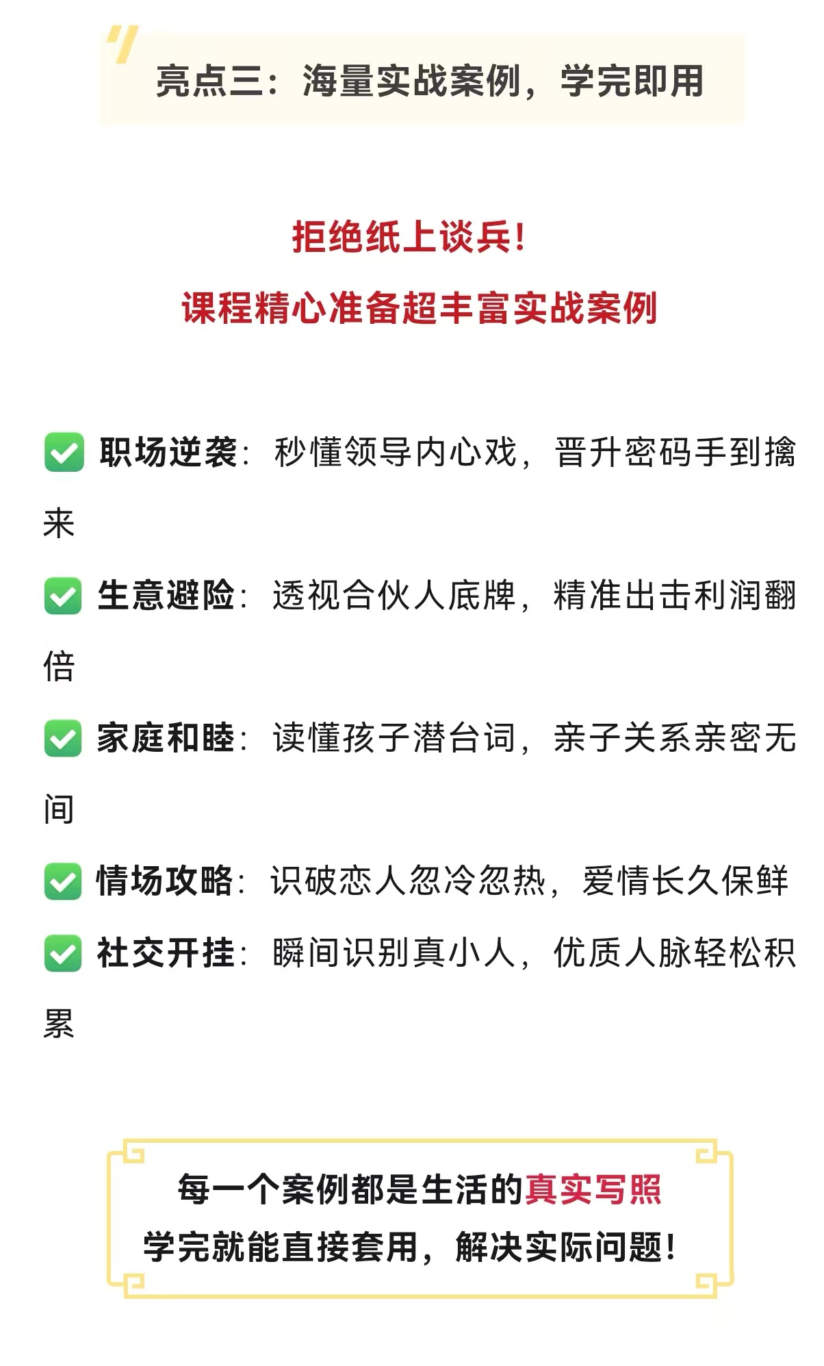 奇门识人术（初级）