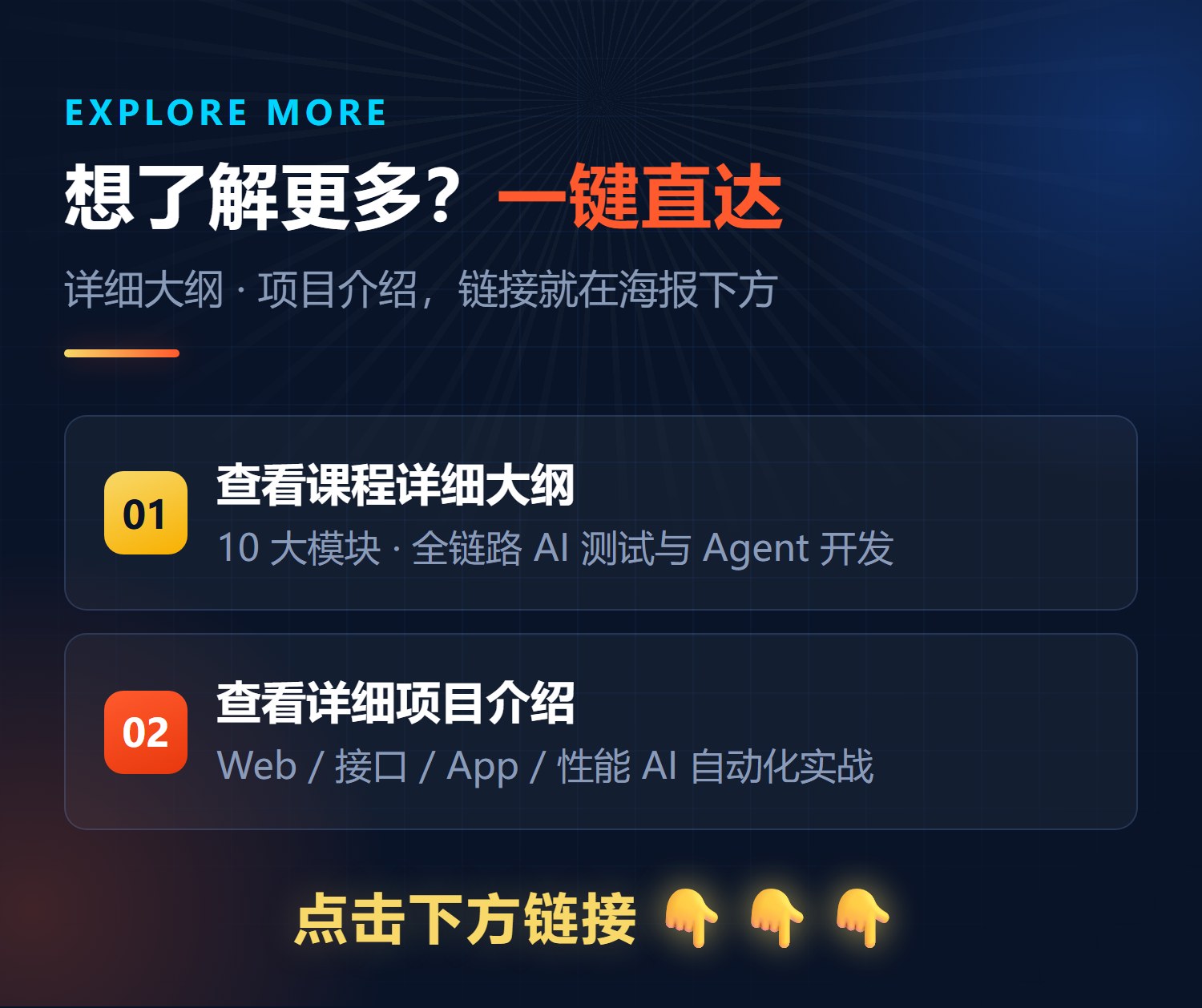 引导-点击下方链接.jpg
