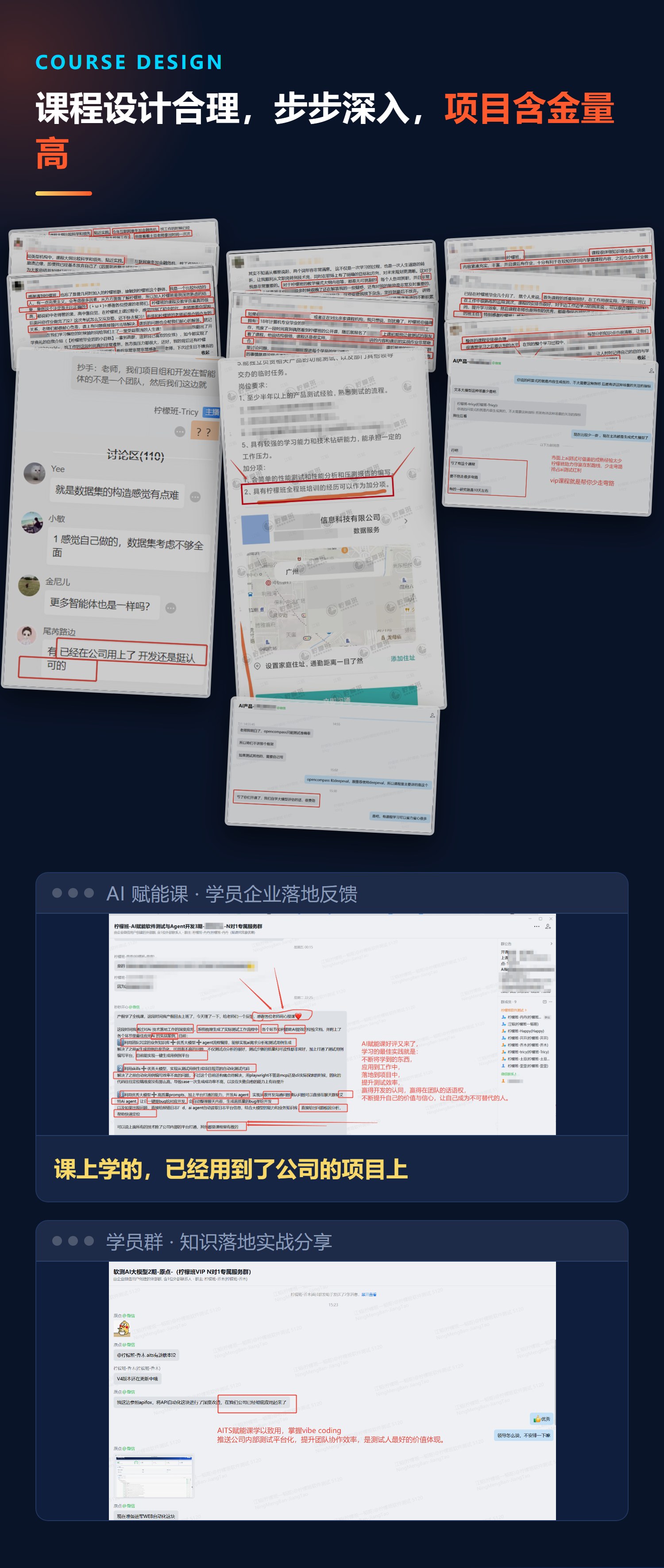 课程设计合理，步步深入，项目含金量高.jpg