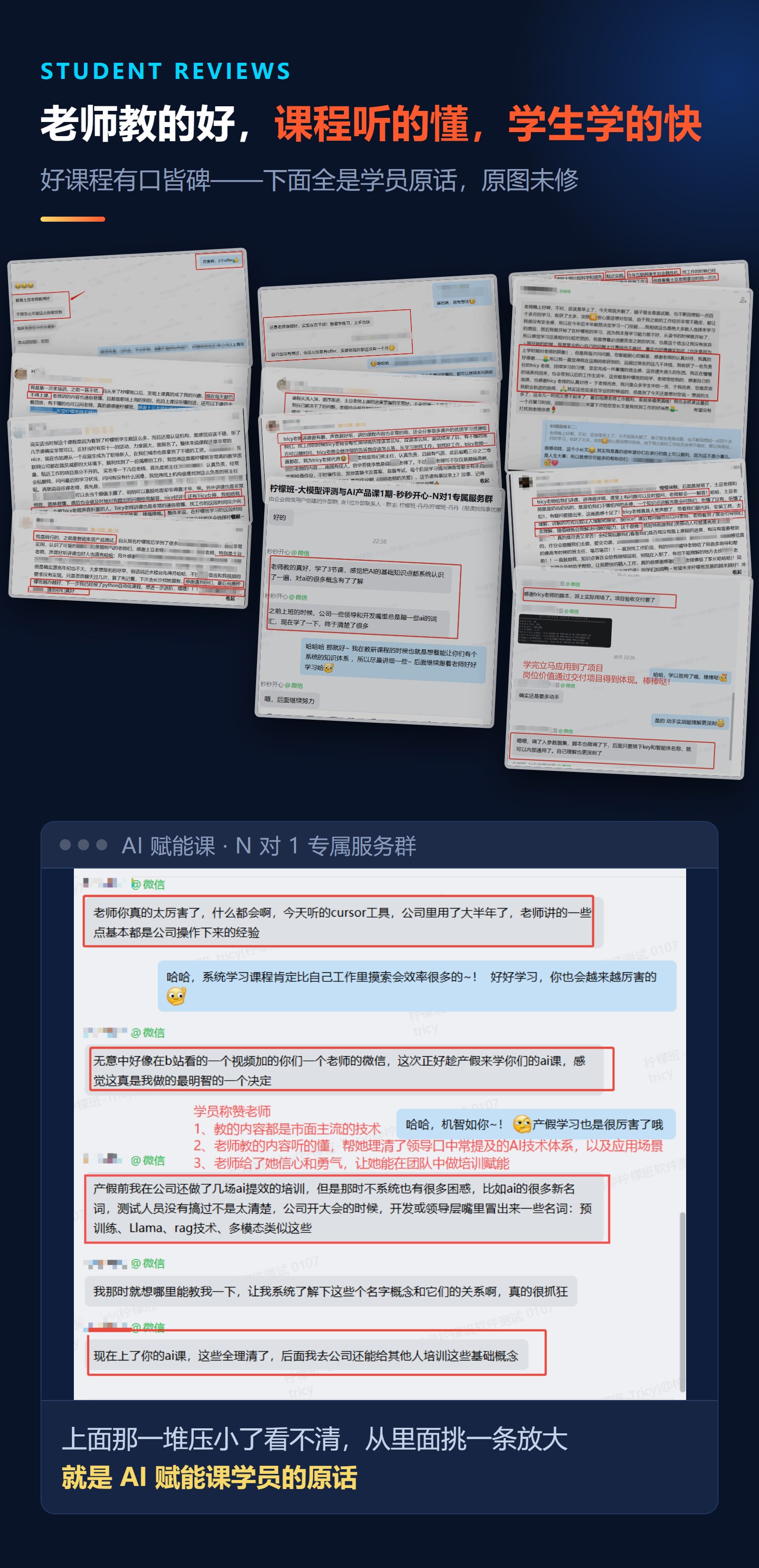 老师教的好，课程听的懂，学生学的快.jpg