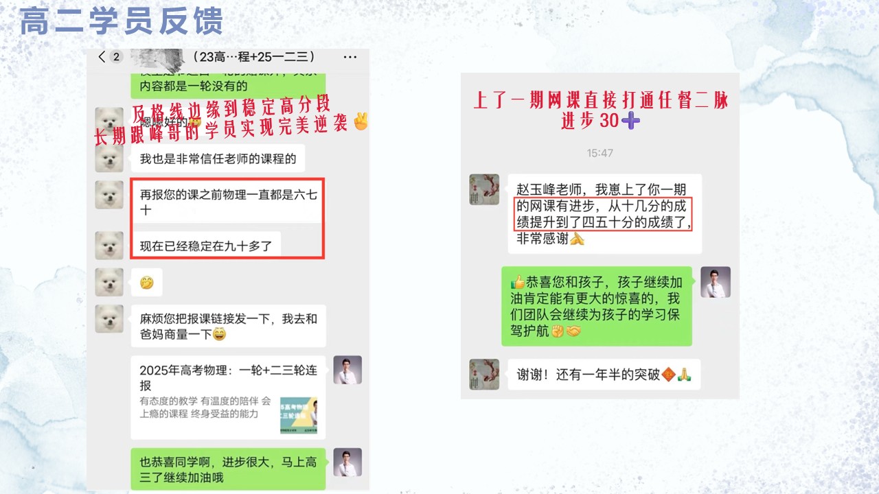 2025高考物理冲刺：一次性搞定独立模块