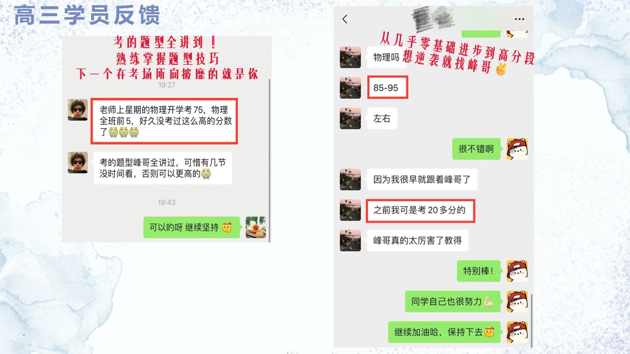 2025高考物理冲刺：一次性搞定独立模块