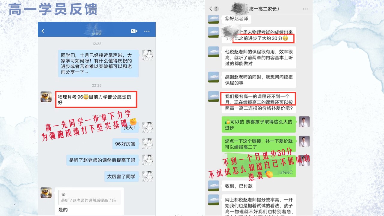 2025高考物理冲刺：一次性搞定独立模块