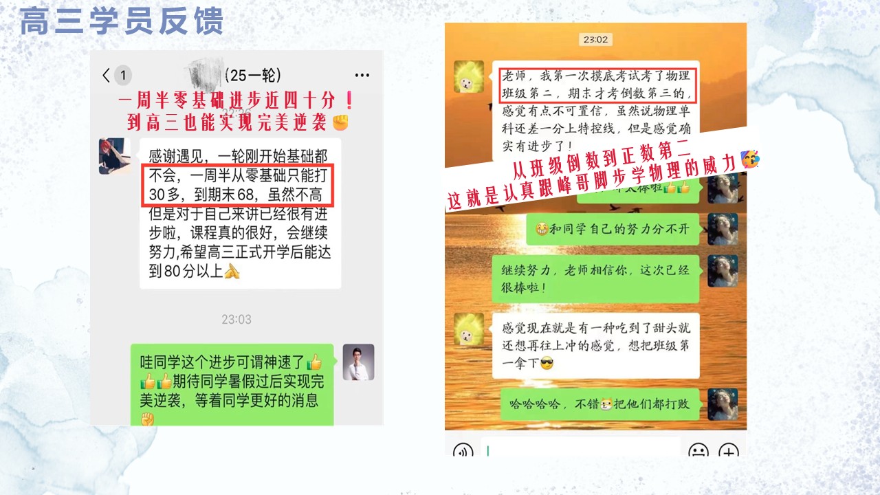 2025高考物理冲刺：一次性搞定独立模块