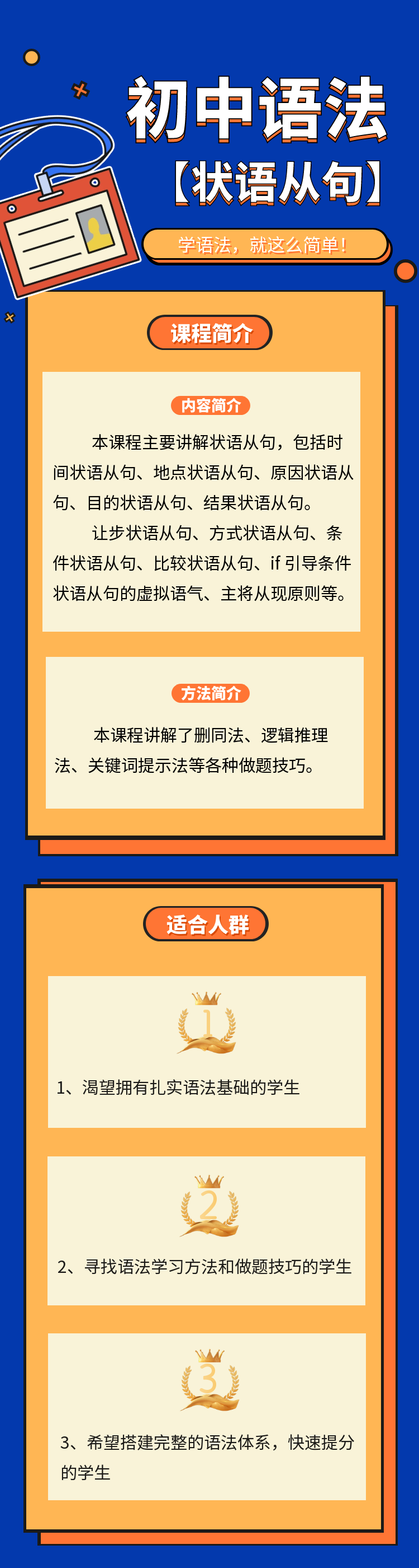 【状语从句专讲】初中英语语法