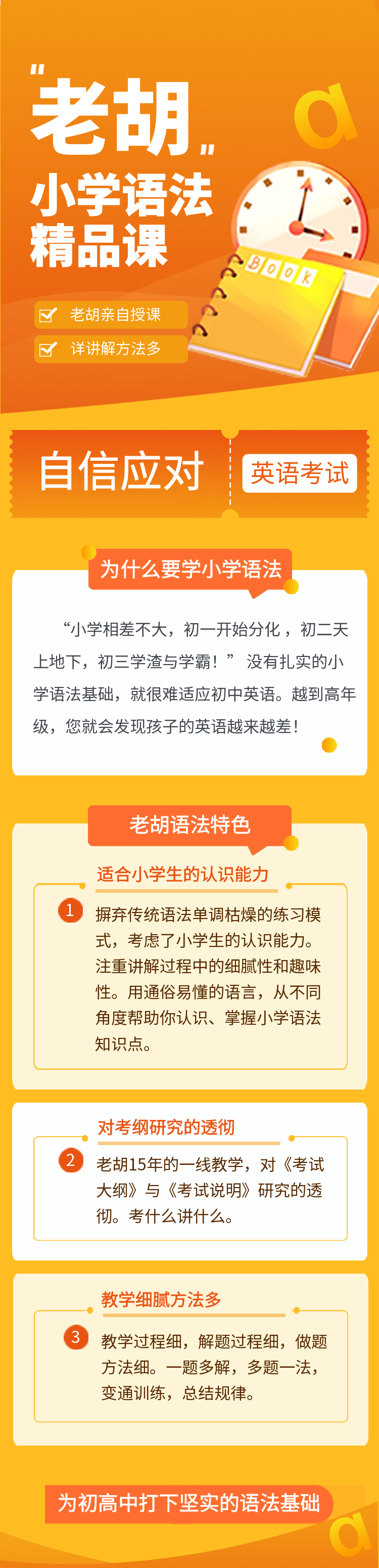 【5年级上】小学英语语法