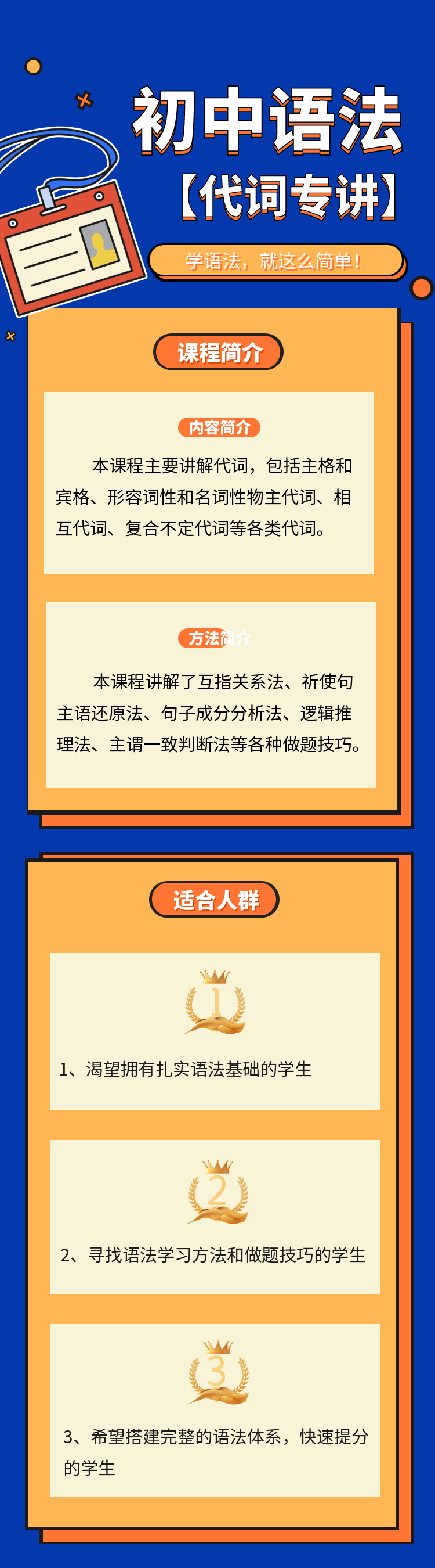 【代词专讲】初中英语语法