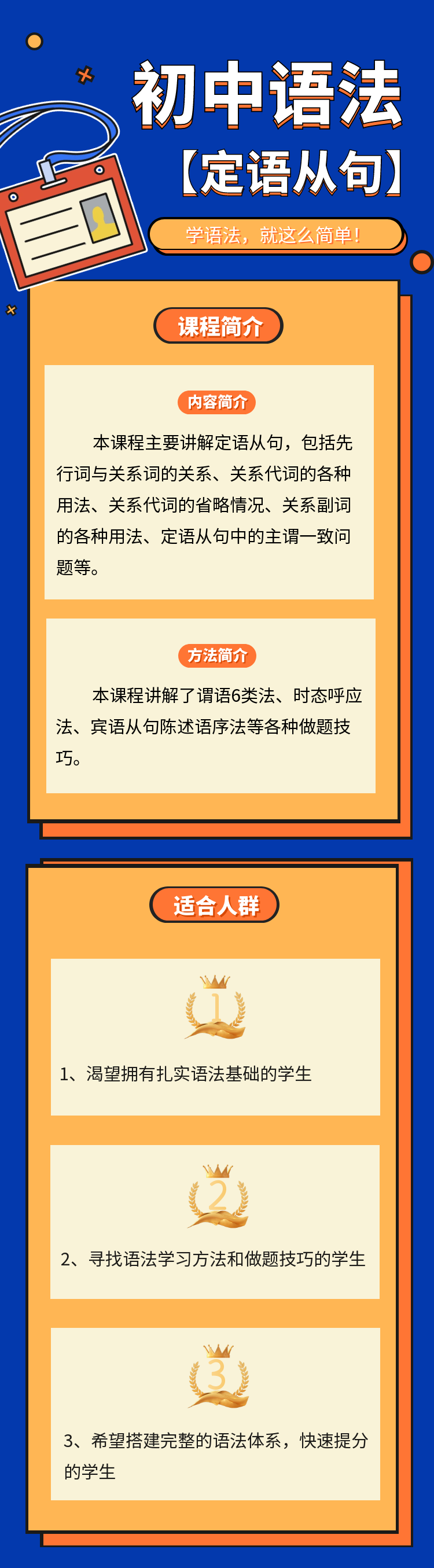 【定语从句专讲】初中英语语法