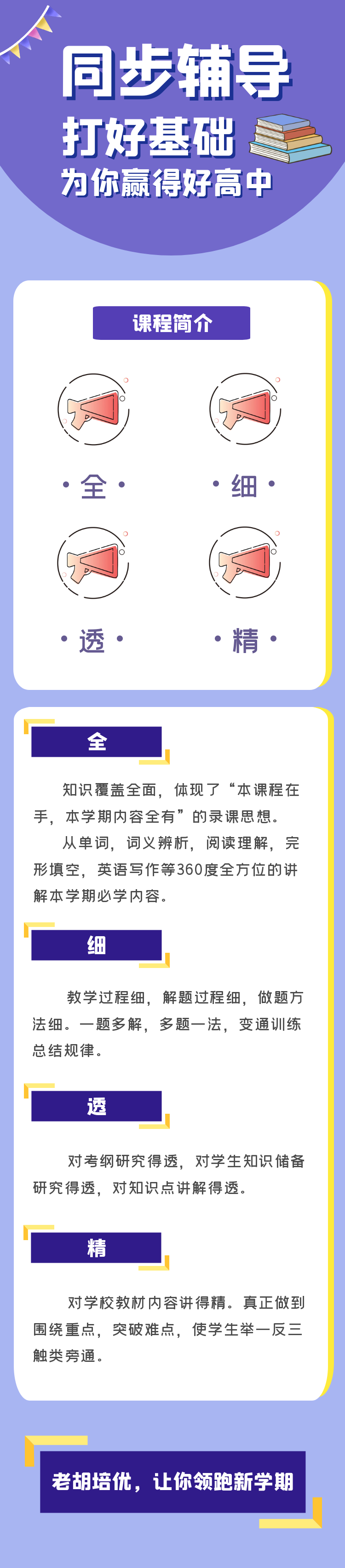 人教初中7年级上册同步辅导