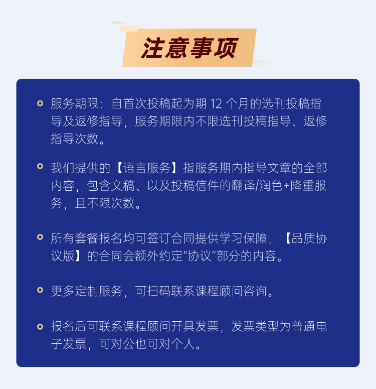 生信临床 注意事项.jpg