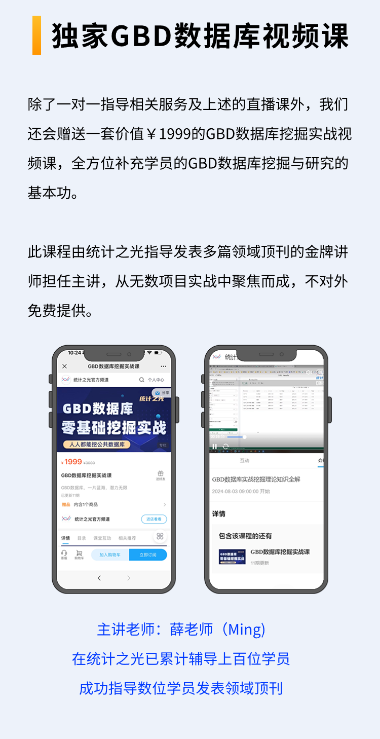 临床GBD.png 临床GBD.png