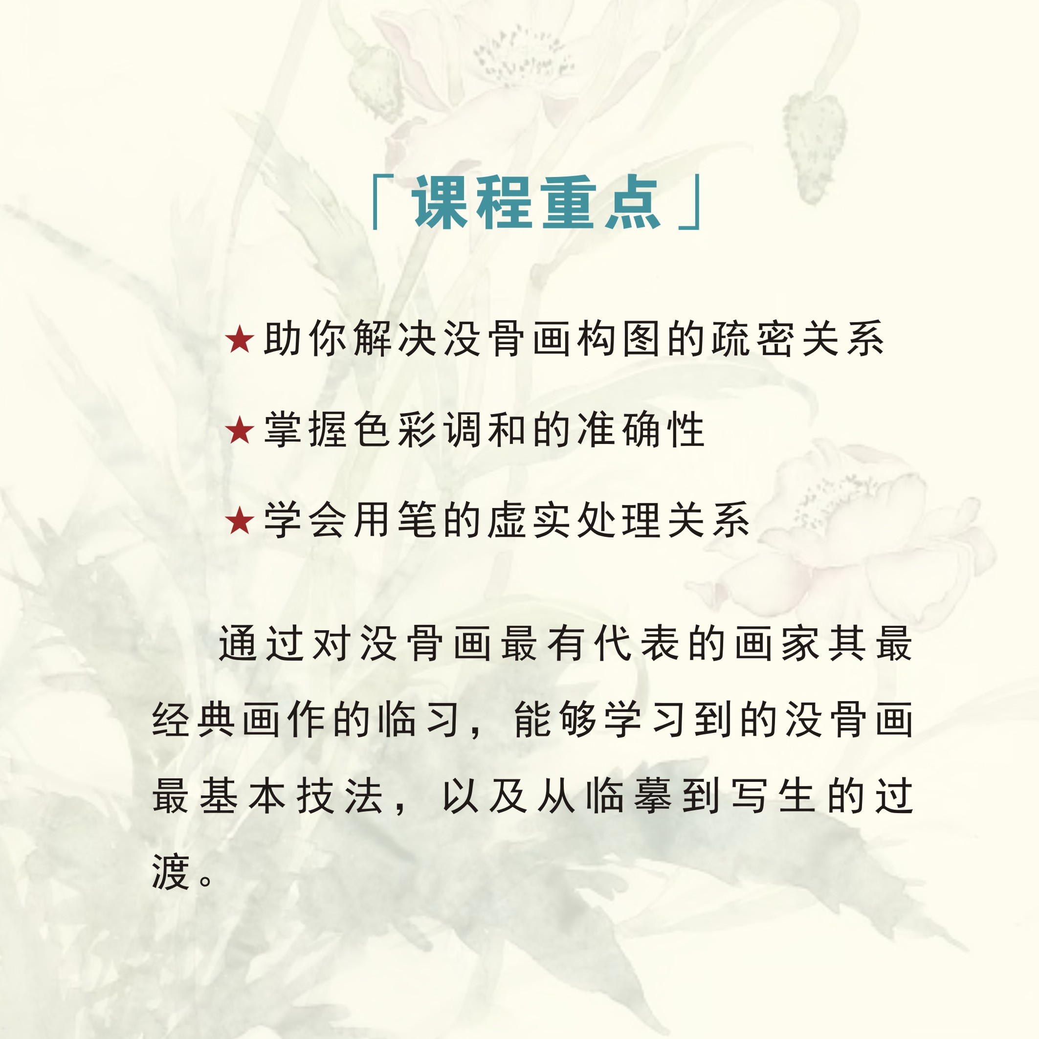 穆兰国画-玉兰花技法▶视频课