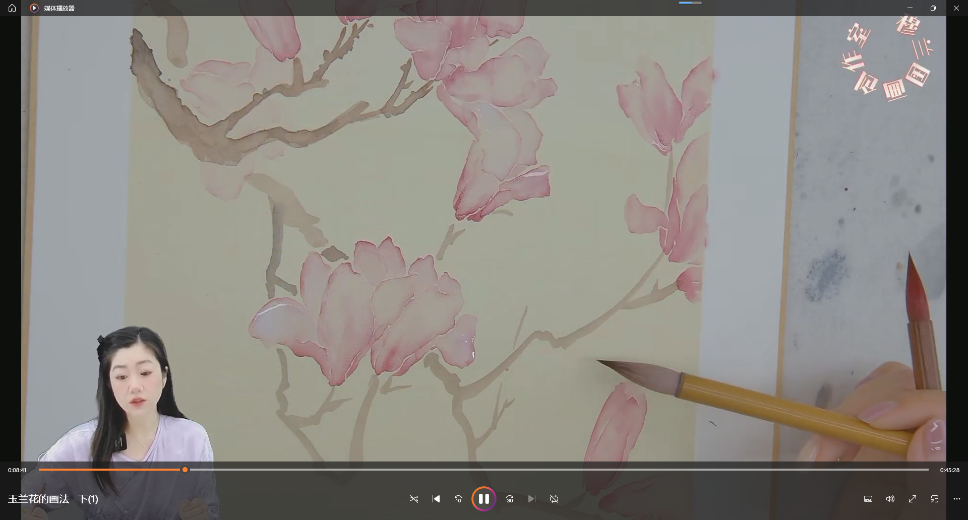 穆兰国画-玉兰花技法▶视频课