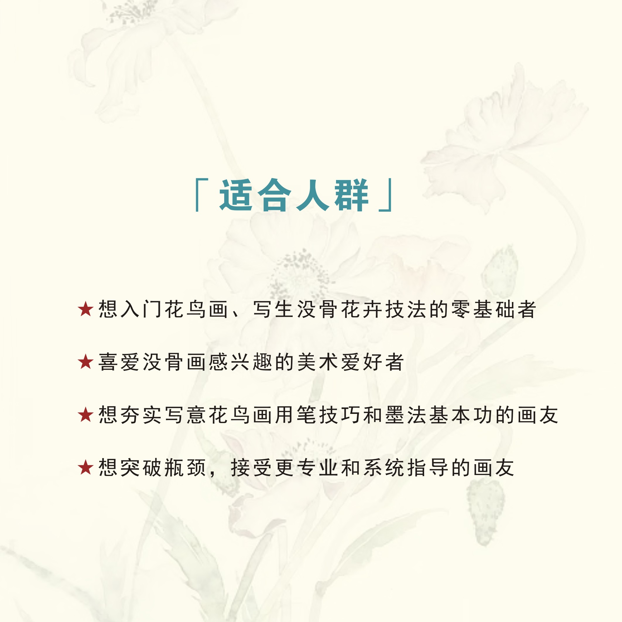 穆兰国画-玉兰花技法▶视频课