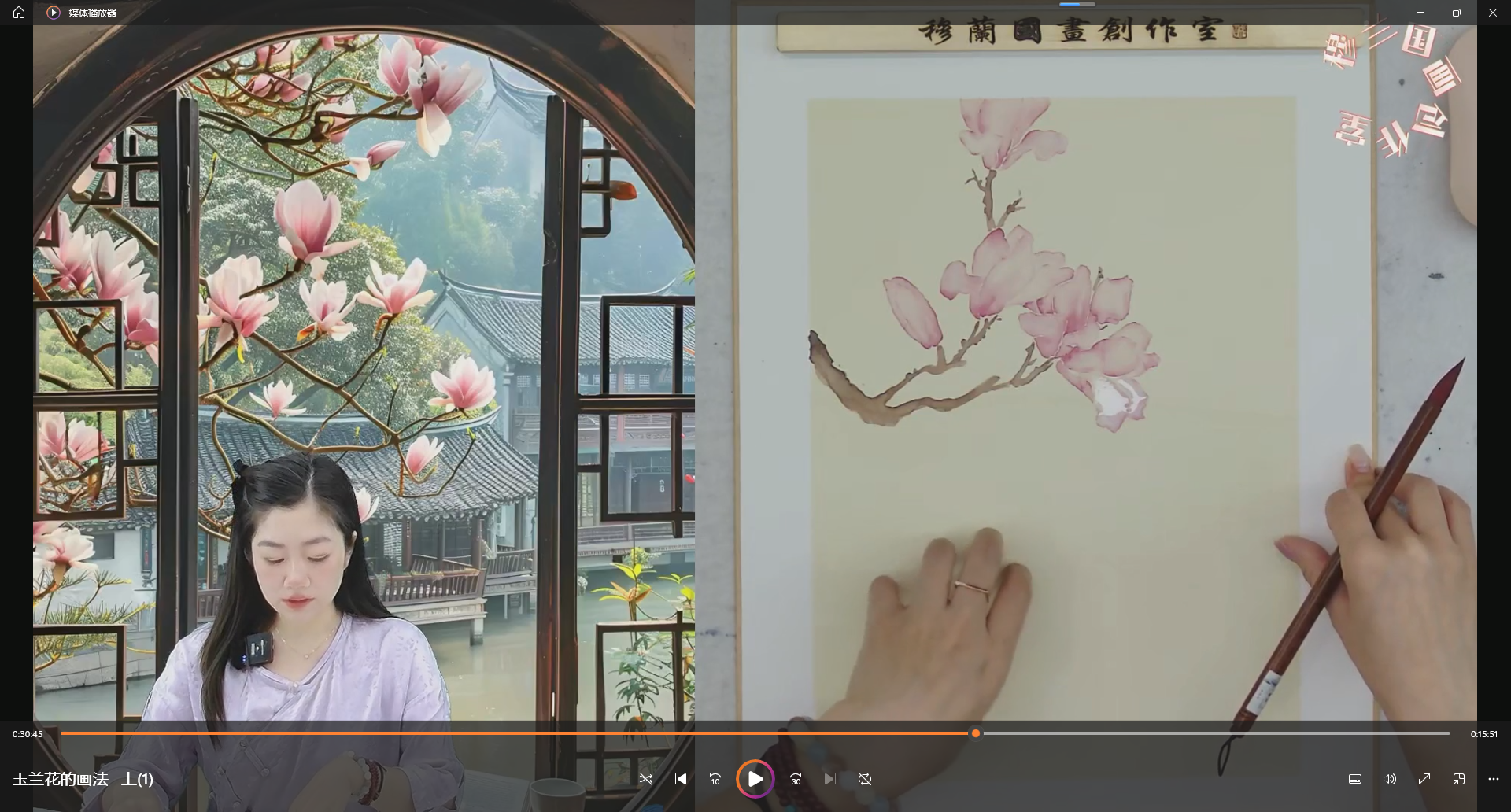 穆兰国画-玉兰花技法▶视频课