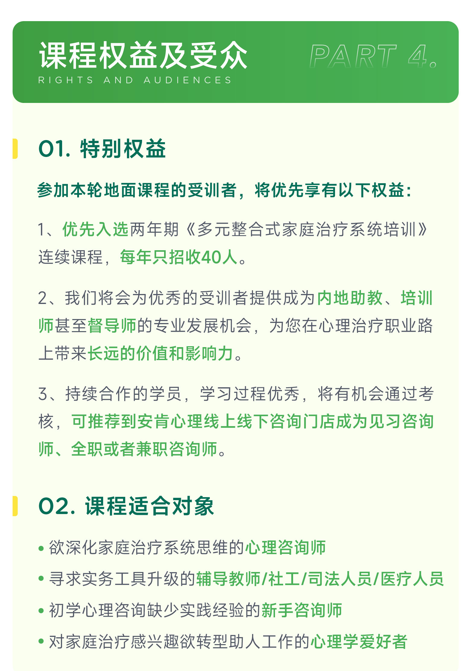 【首届】台湾双师：《元整合式家庭治疗培训》杭州三天地面