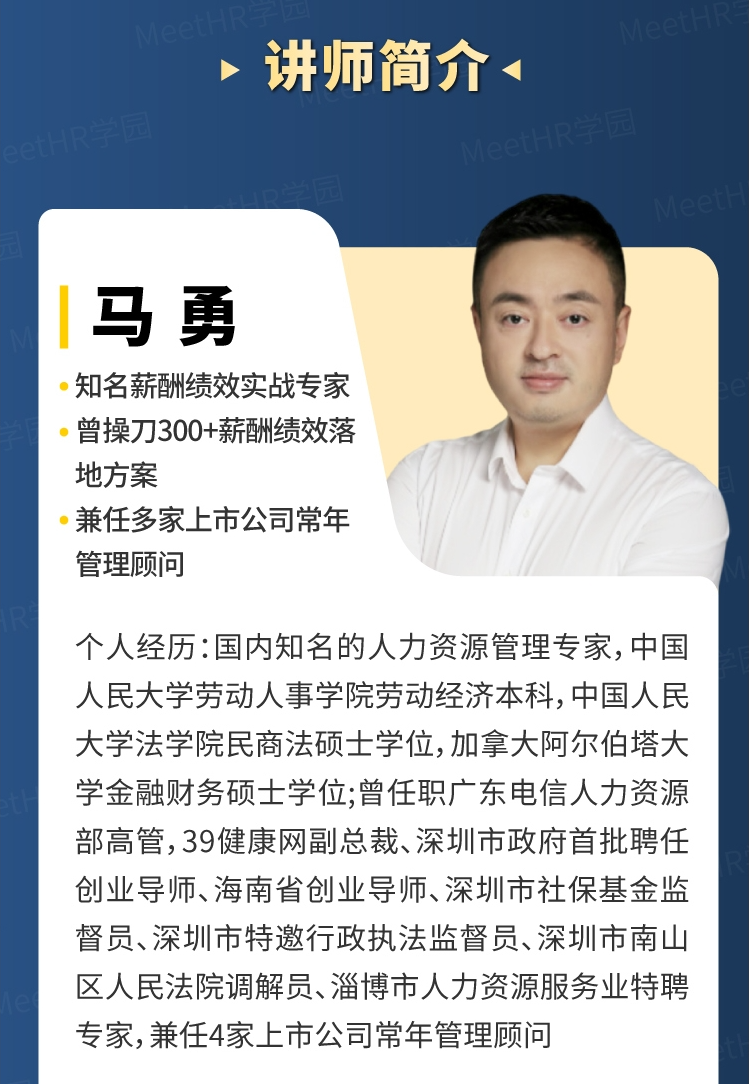 19个薪酬激励方案大全
