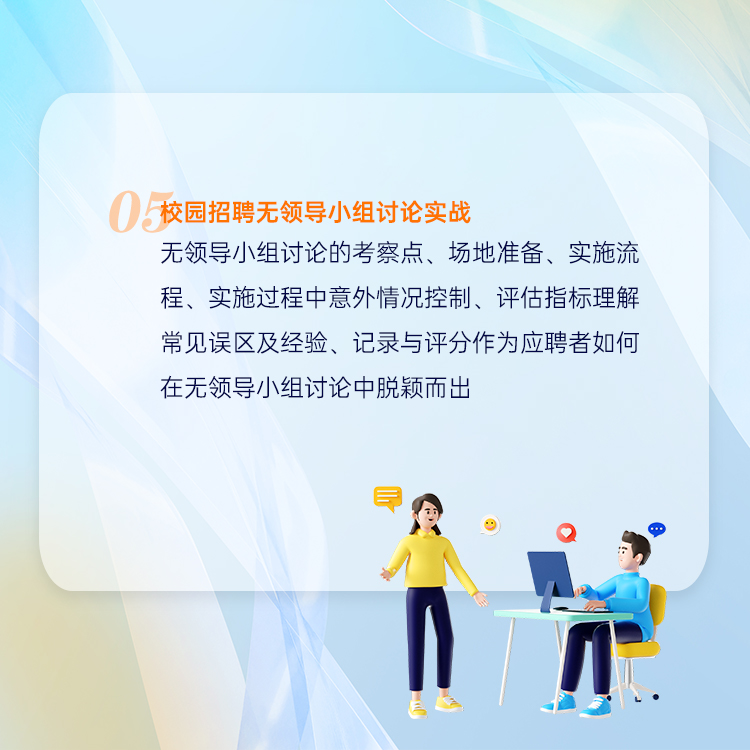 优秀面试官是如何炼成的