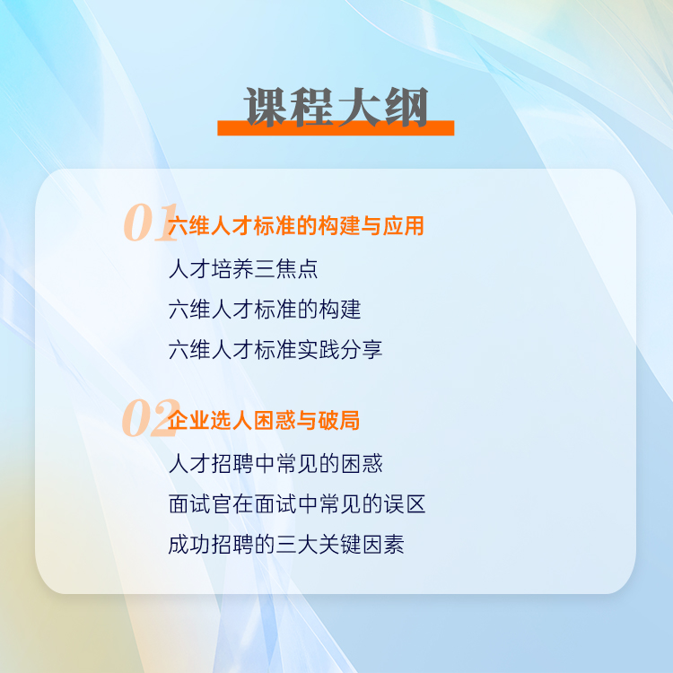 优秀面试官是如何炼成的