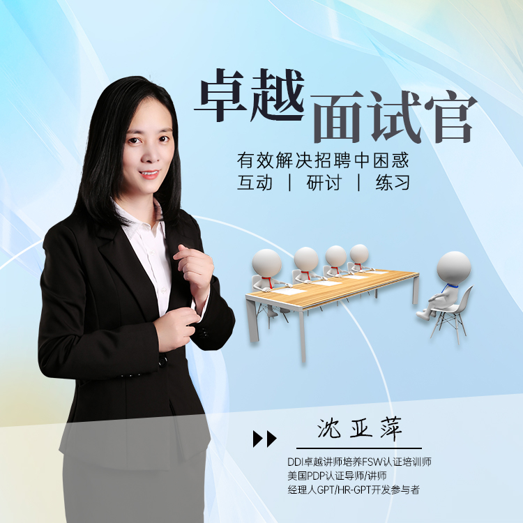 优秀面试官是如何炼成的