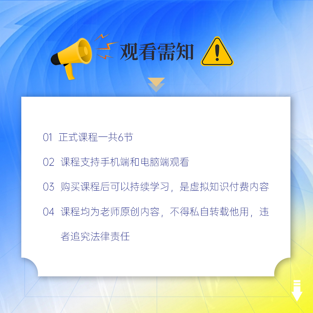 人工智能AI提示词撰写与智能体制作技巧（线上录播课）