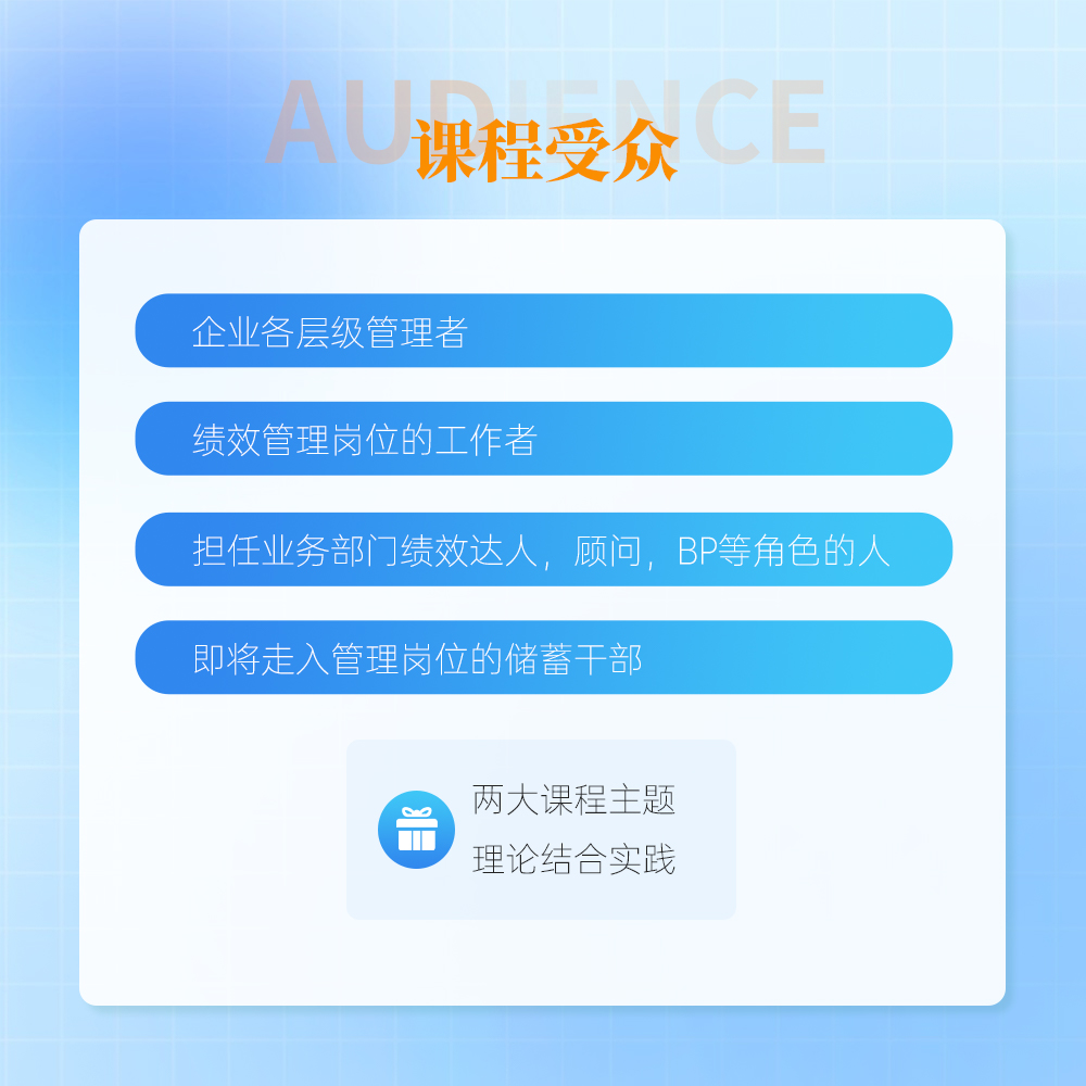如何成为合格的教练型管理者？（线上录播视频课）