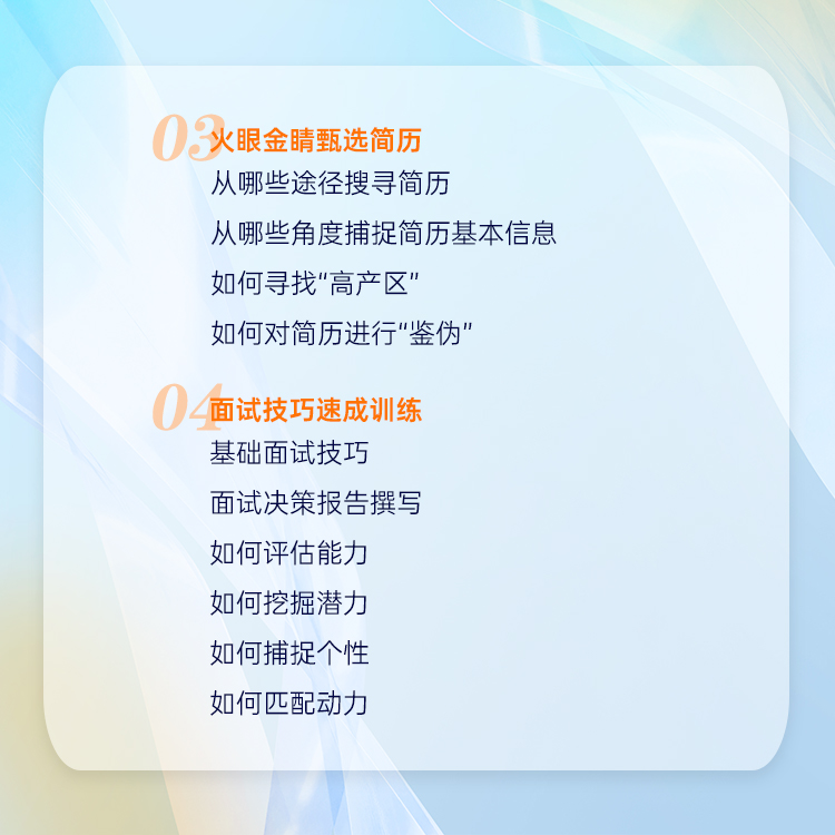 优秀面试官是如何炼成的