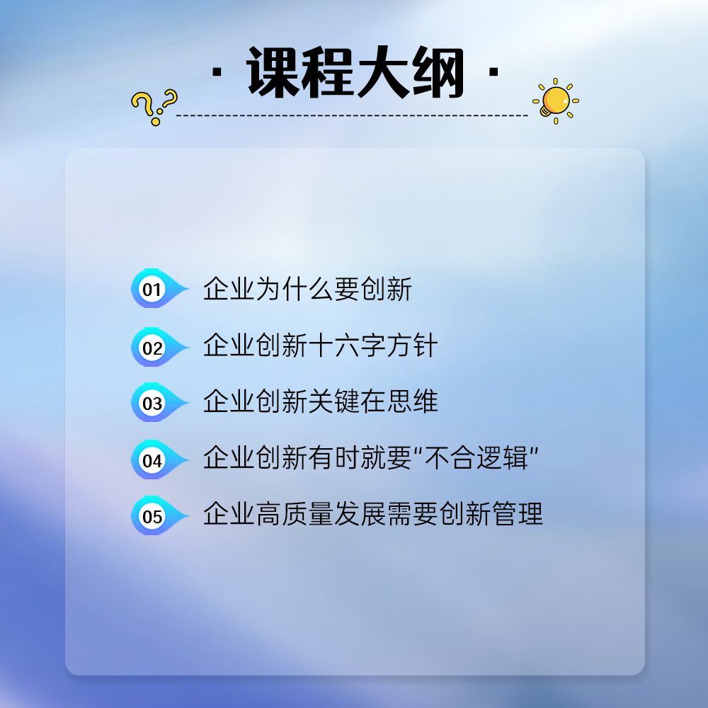 创新管理：带你探索中国中小企业的创新管理之道