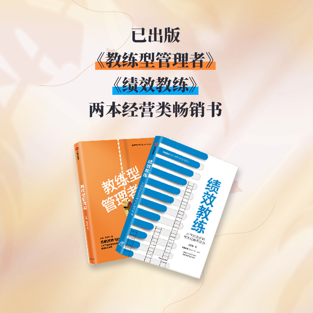 0-1实现企业高效目标管理（在线视频课）