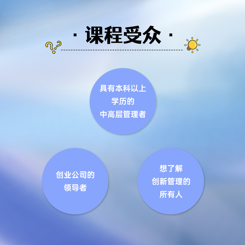 创新管理：带你探索中国中小企业的创新管理之道