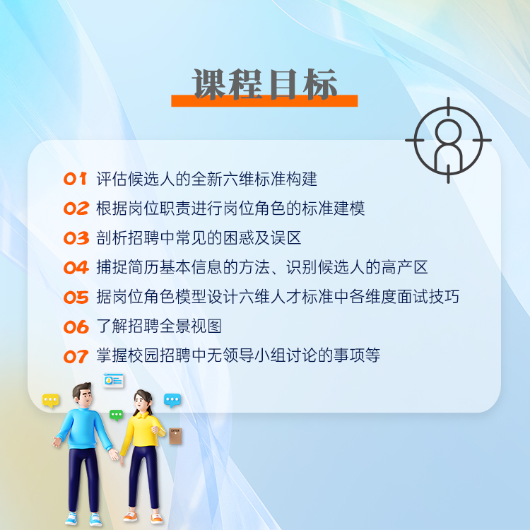 优秀面试官是如何炼成的