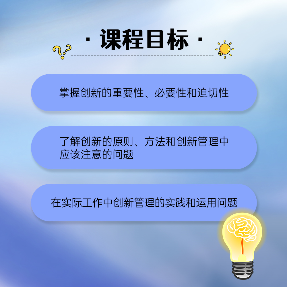 创新管理：带你探索中国中小企业的创新管理之道
