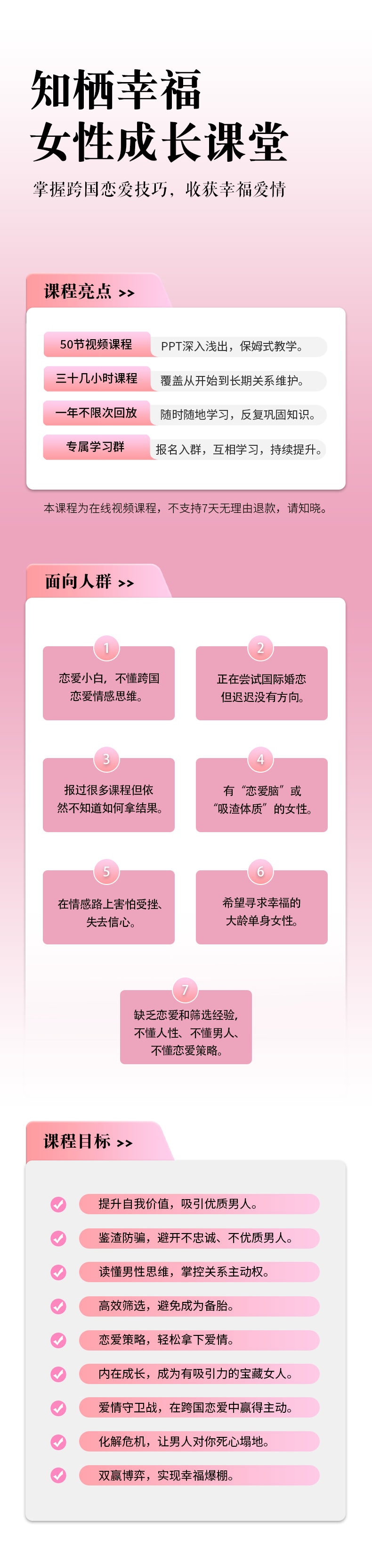 知栖幸福女性成长课堂