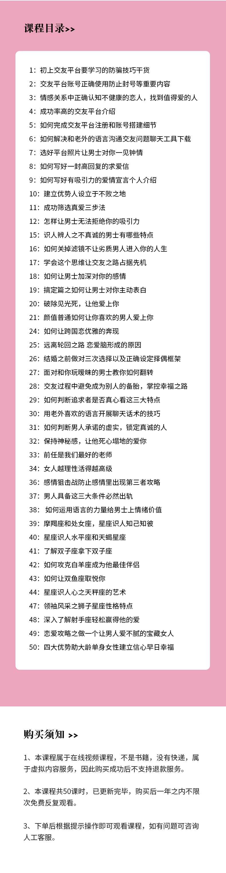 知栖幸福女性成长课堂