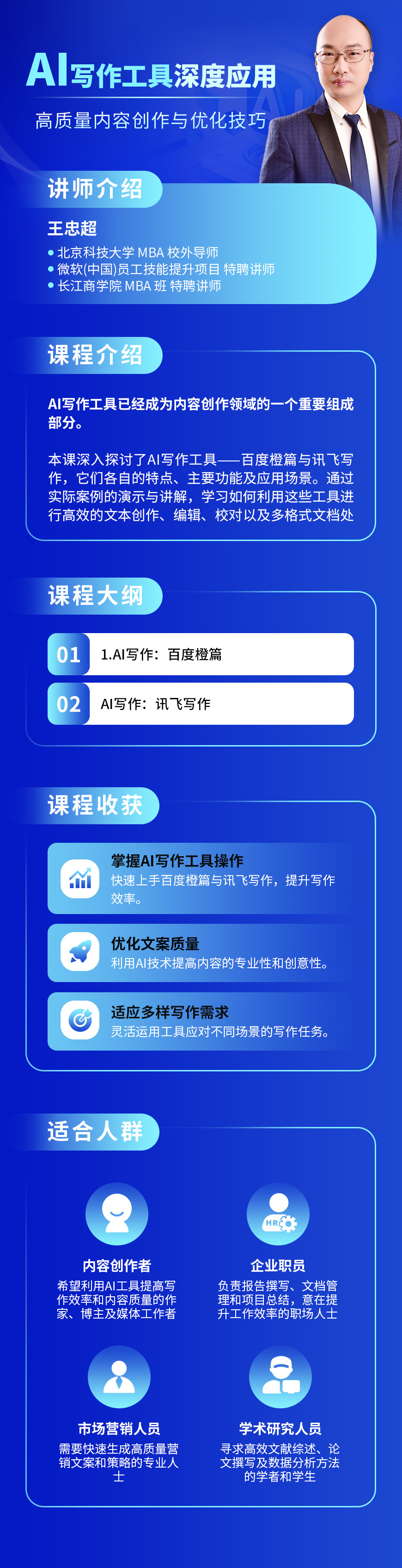 AI写作工具深度应用