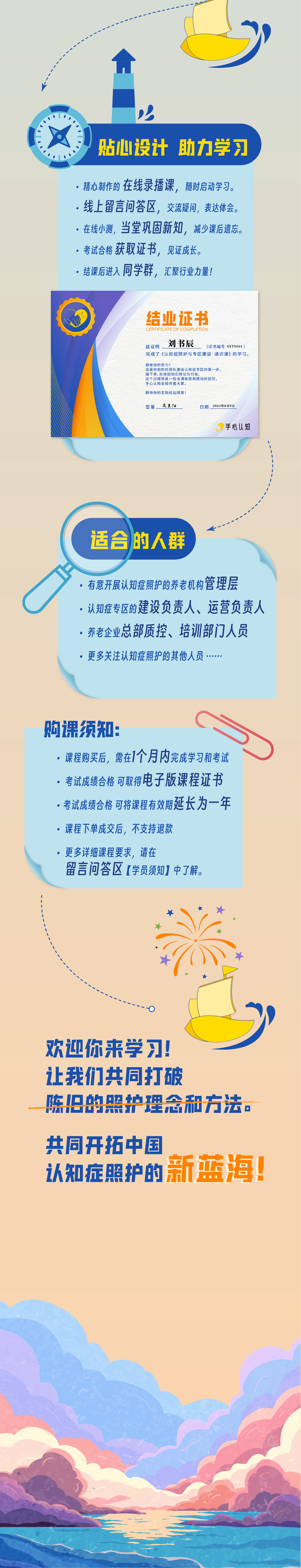 认知症照护与专区建设 | 通识课（专栏）
