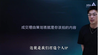 抖音上能变现的内容定位