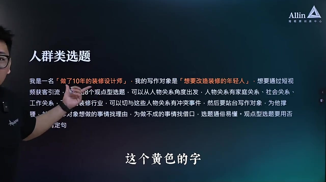 抖音上最吸“真”粉丝的「聊观点」脚本1