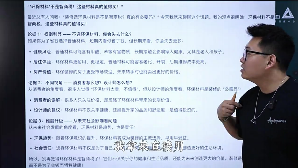 抖音上最吸“真”粉丝的「聊观点」脚本2