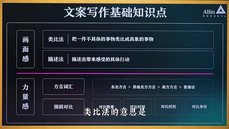 最能成交高客单高信任脚本「讲故事」1