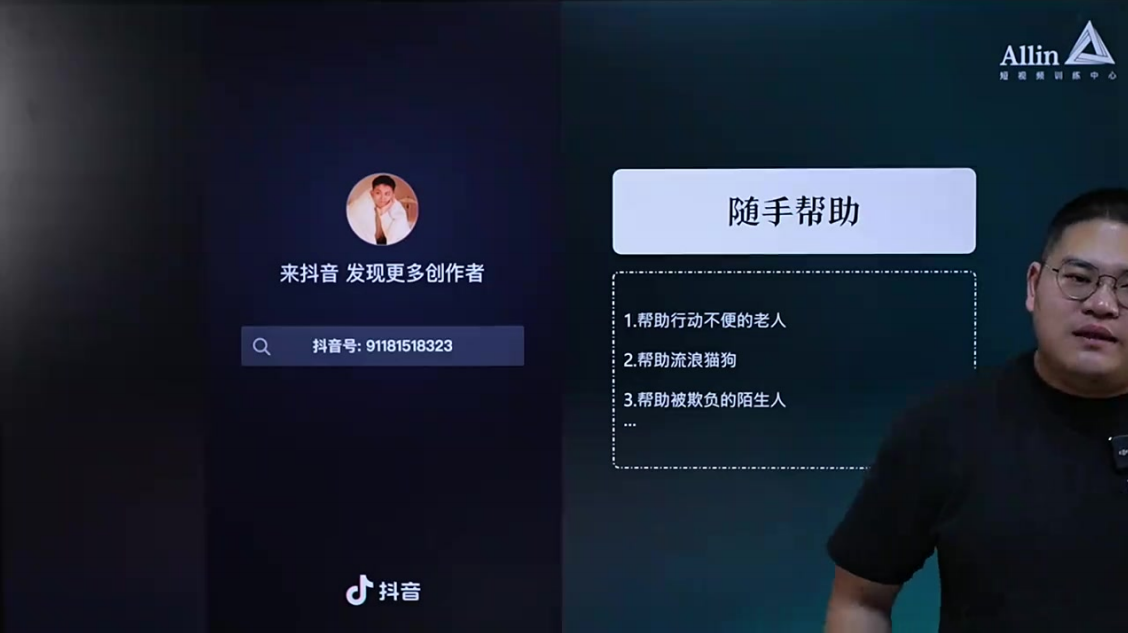 最能成交高客单高信任脚本「讲故事」2