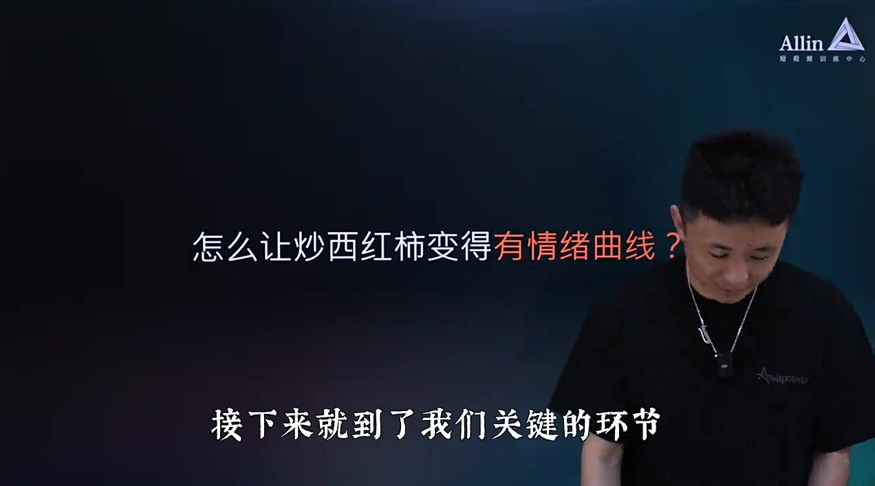 划重点!离变现最近的脚本「晒过程」1