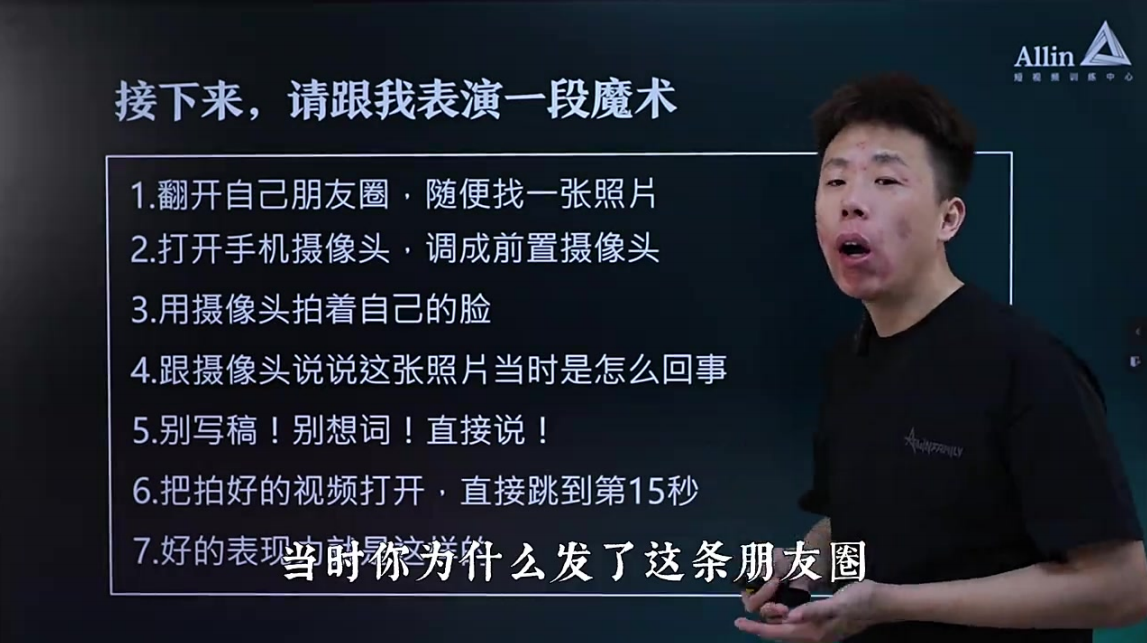 告别拍视频又假又尬的表现力技巧课
