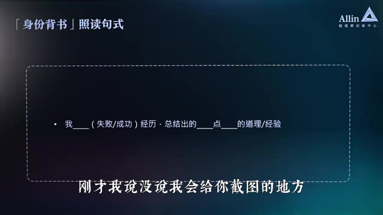 最能凸显自己专业的脚本「教知识」2