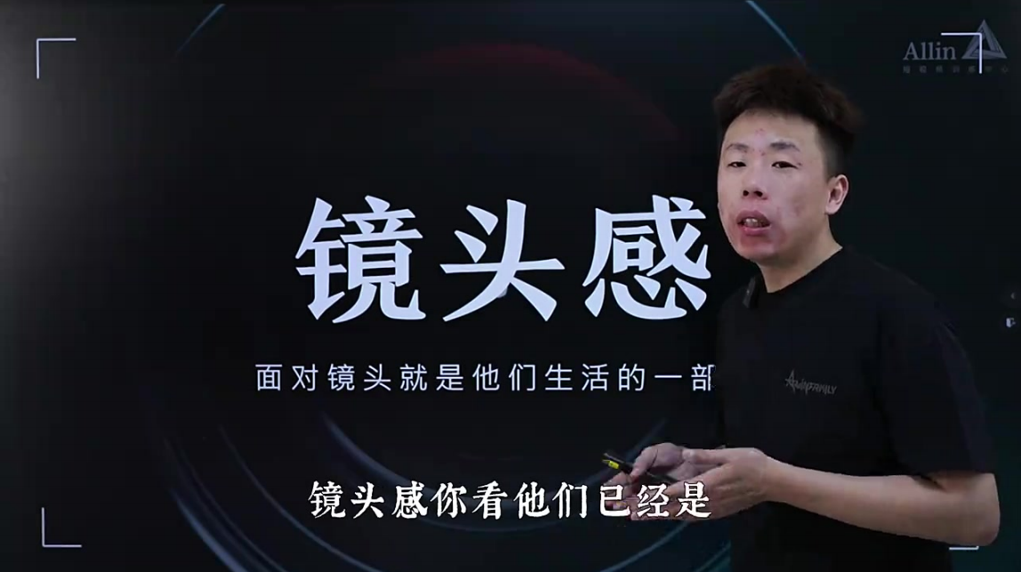 告别拍视频又假又尬的表现力技巧课