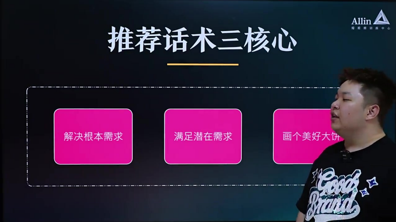 赠课_直播间搭建与玩法