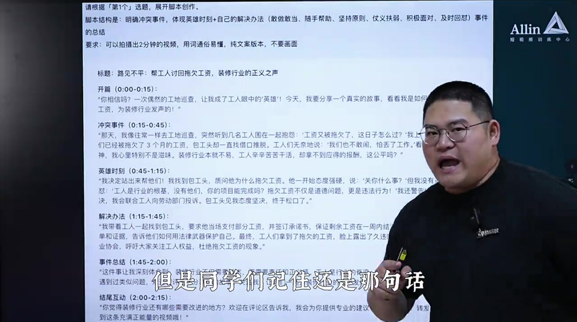 最能成交高客单高信任脚本「讲故事」2