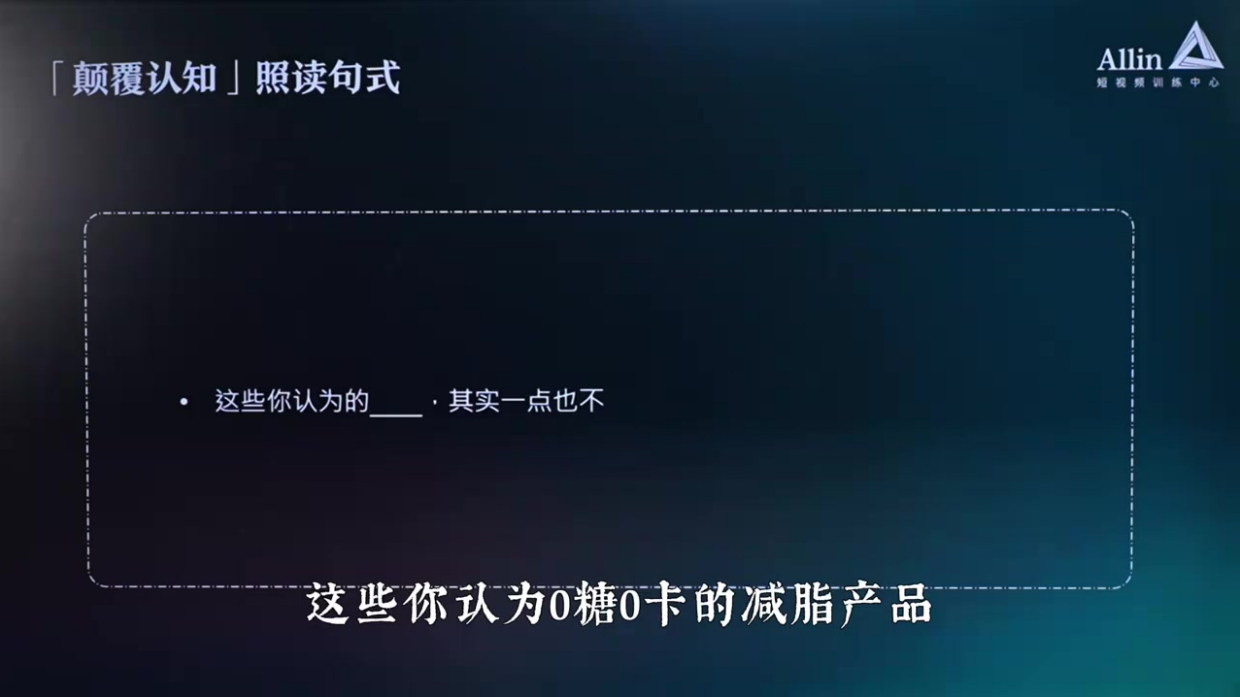 最能凸显自己专业的脚本「教知识」2