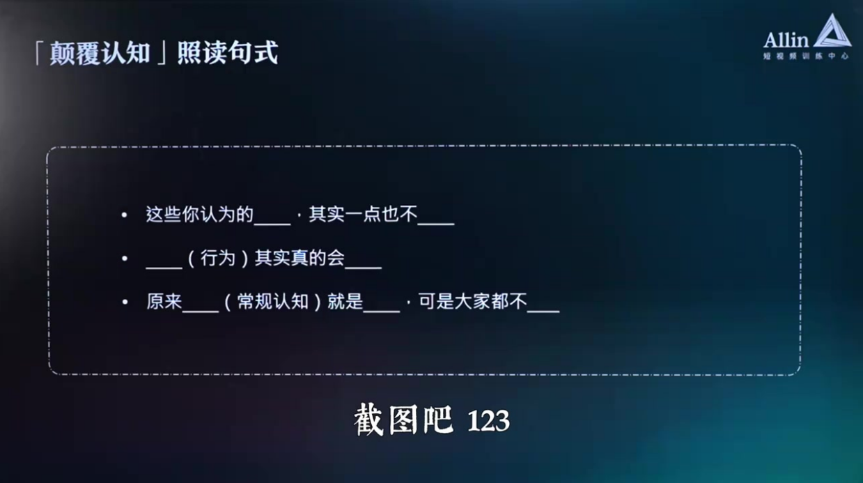 最能凸显自己专业的脚本「教知识」2