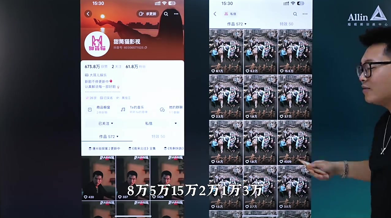 抖音上最吸“真”粉丝的「聊观点」脚本1